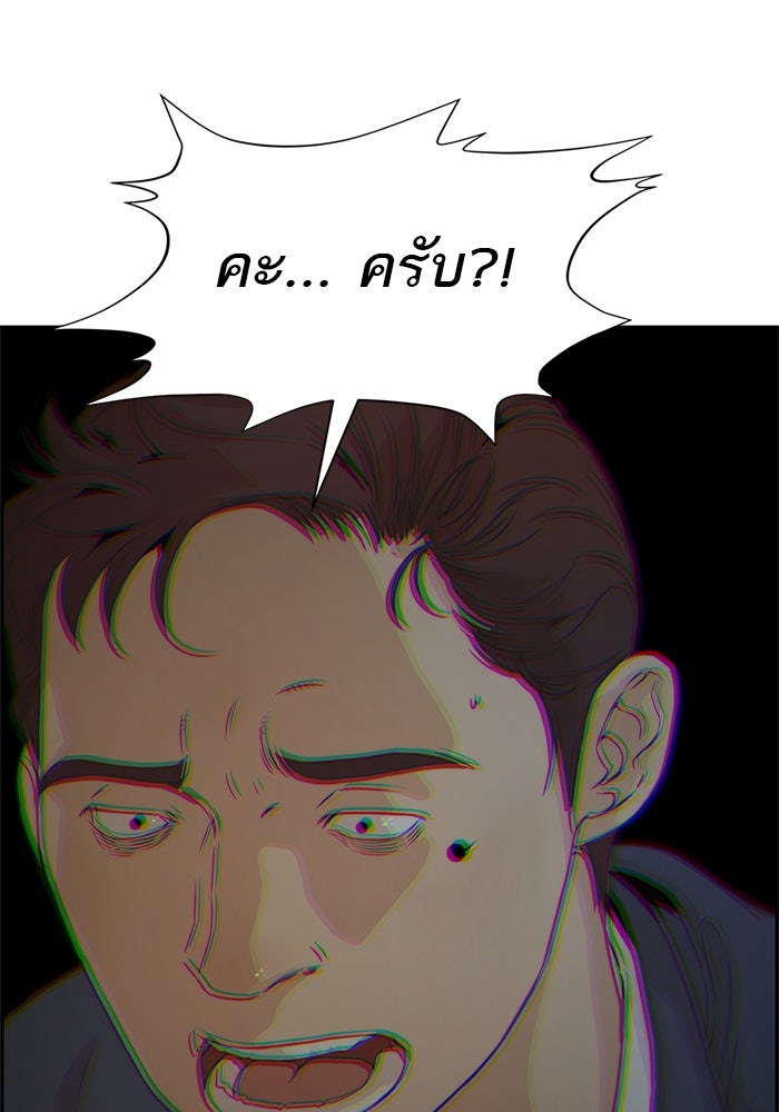 เส้นทางลูกผู้ชาย - หน้า 72
