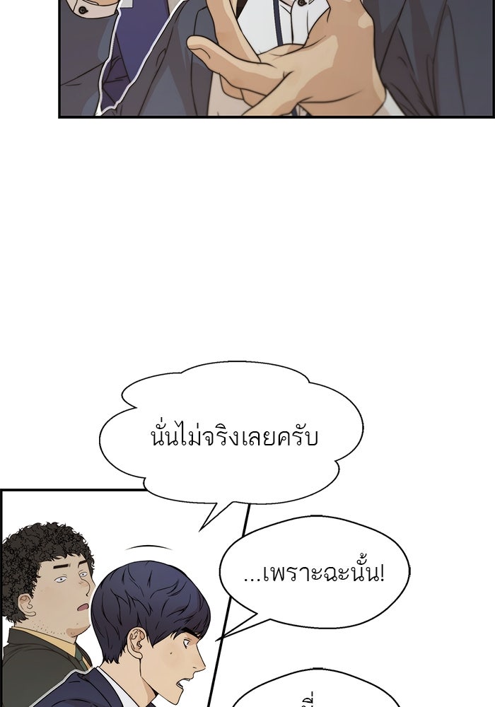 เส้นทางลูกผู้ชาย - หน้า 111