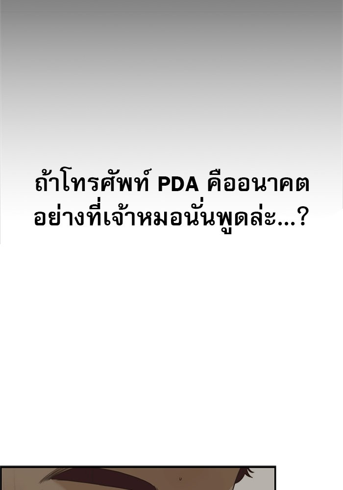 เส้นทางลูกผู้ชาย - หน้า 81