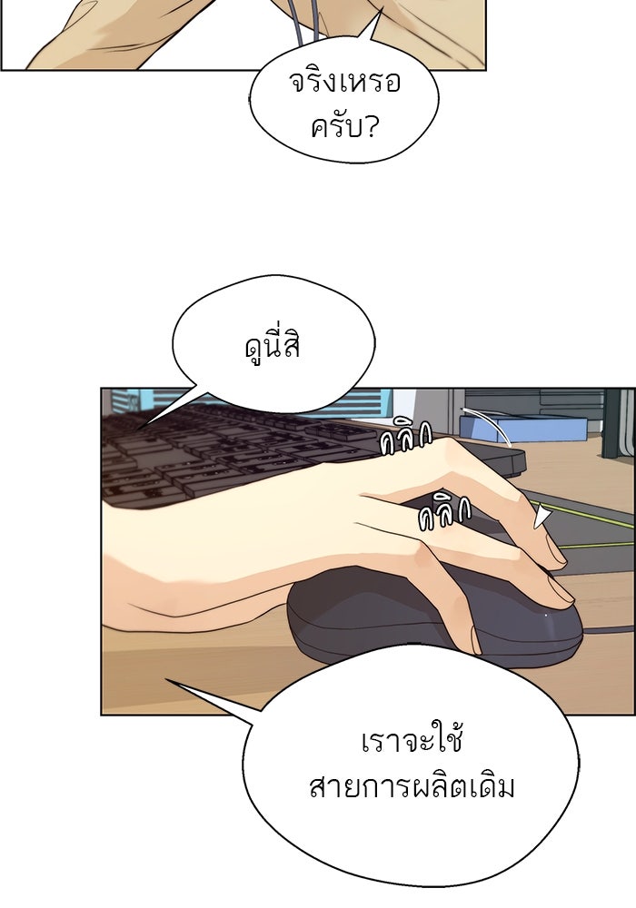 เส้นทางลูกผู้ชาย - หน้า 16