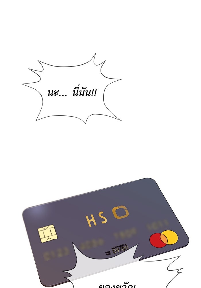 เส้นทางลูกผู้ชาย - หน้า 60