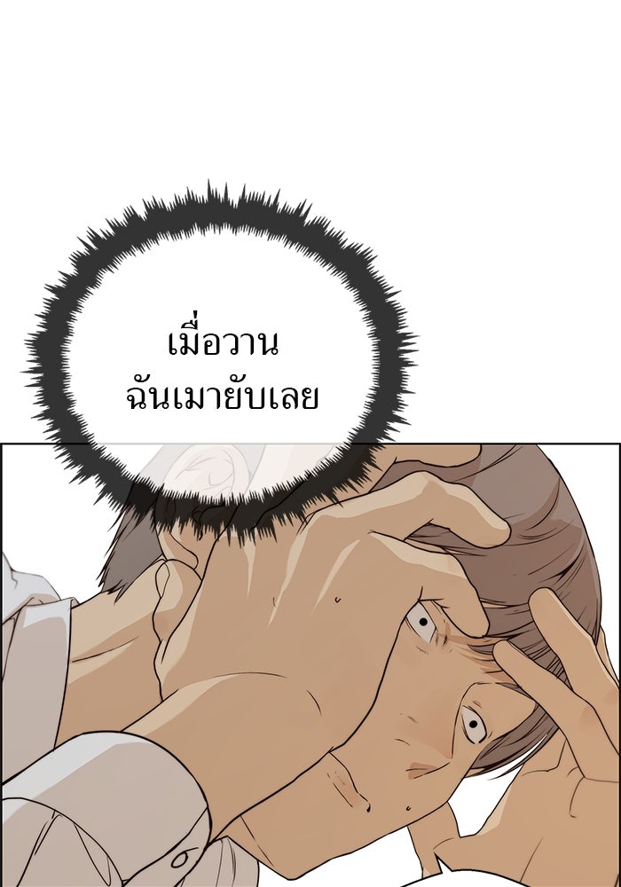 เส้นทางลูกผู้ชาย - หน้า 5