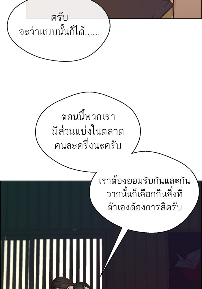 เส้นทางลูกผู้ชาย - หน้า 81