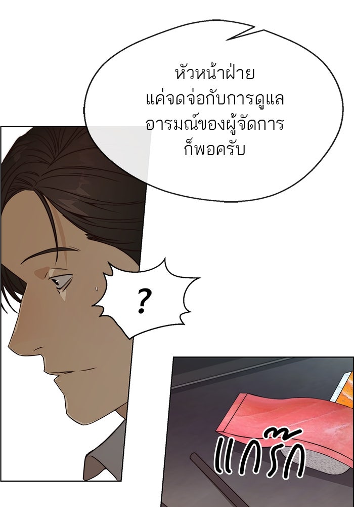 เส้นทางลูกผู้ชาย - หน้า 93