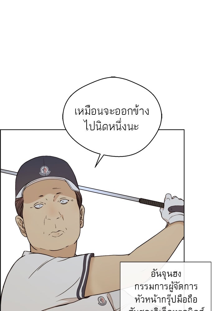 เส้นทางลูกผู้ชาย - หน้า 4