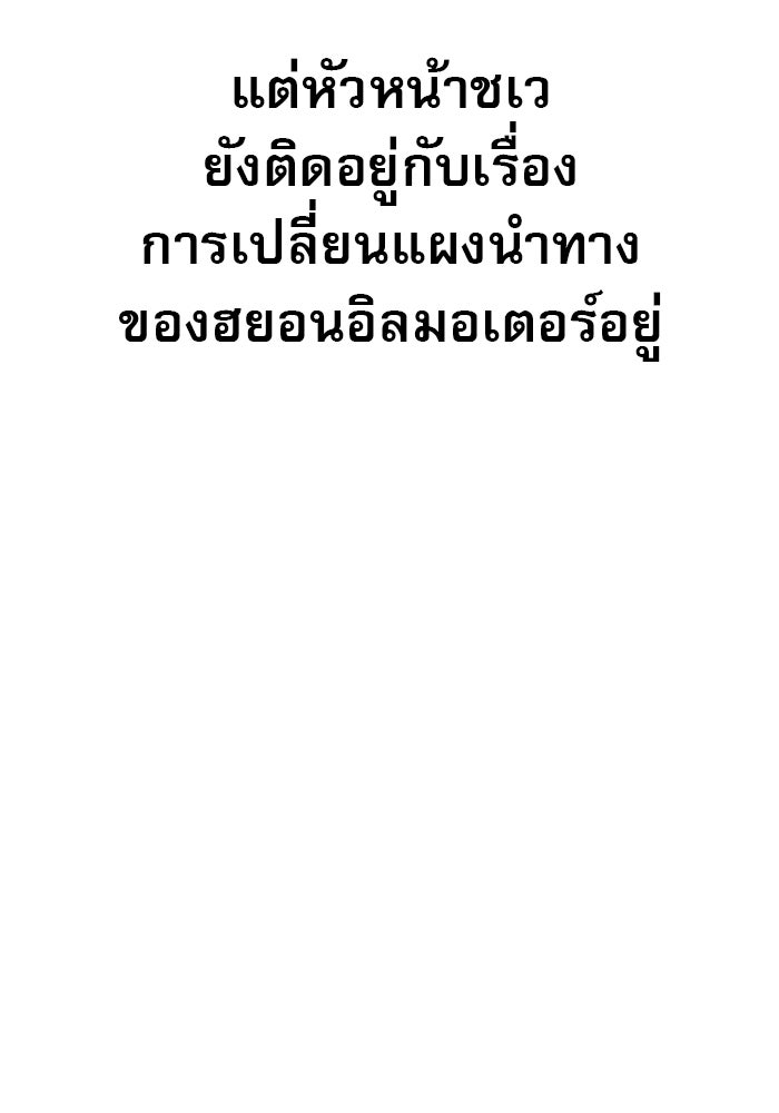 เส้นทางลูกผู้ชาย - หน้า 51