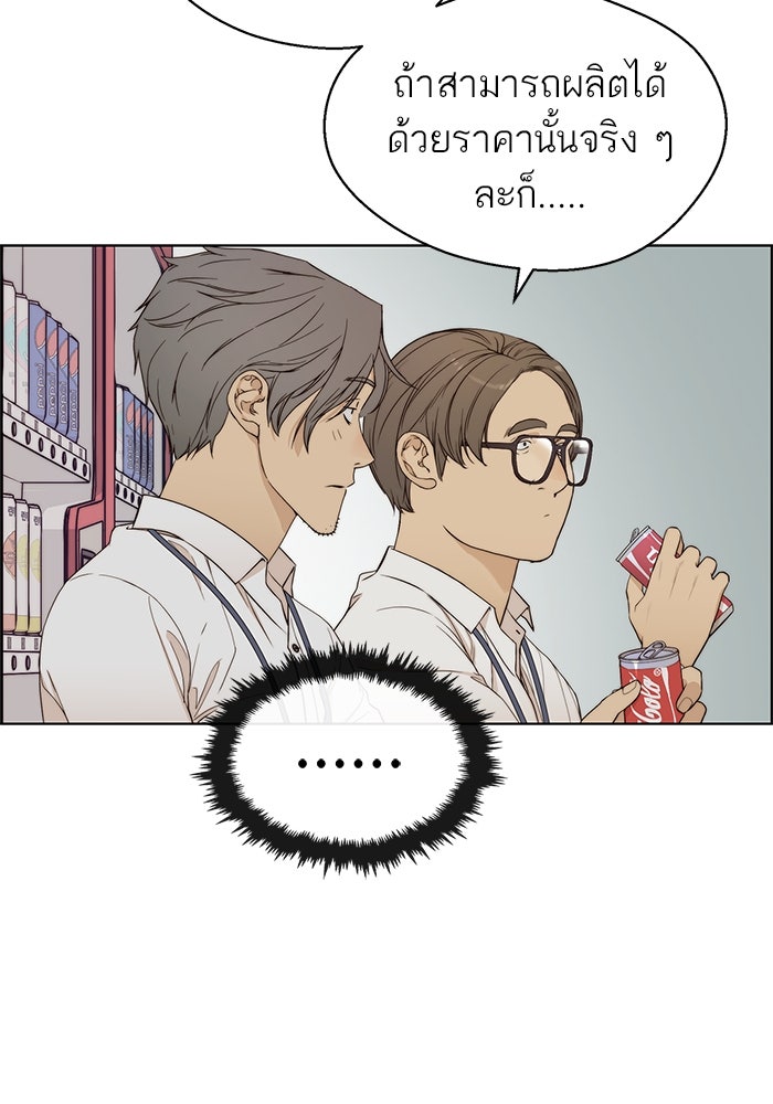 เส้นทางลูกผู้ชาย - หน้า 91