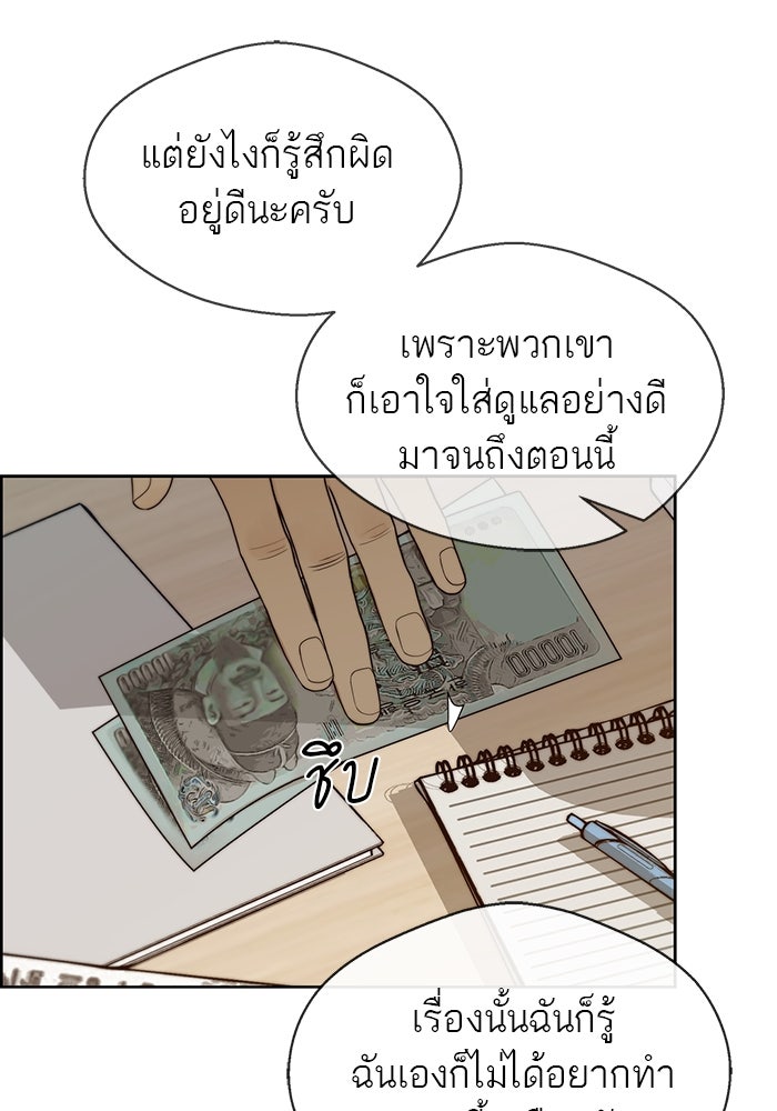 เส้นทางลูกผู้ชาย - หน้า 7