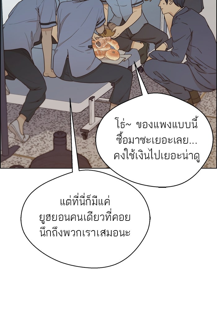 เส้นทางลูกผู้ชาย - หน้า 26
