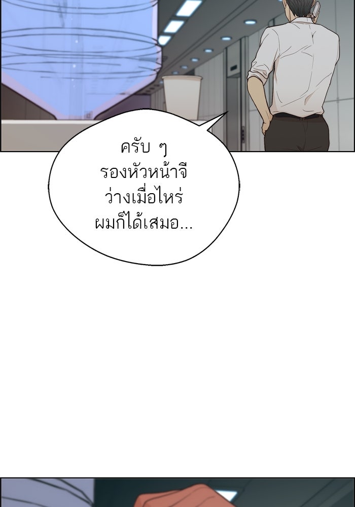 เส้นทางลูกผู้ชาย - หน้า 51