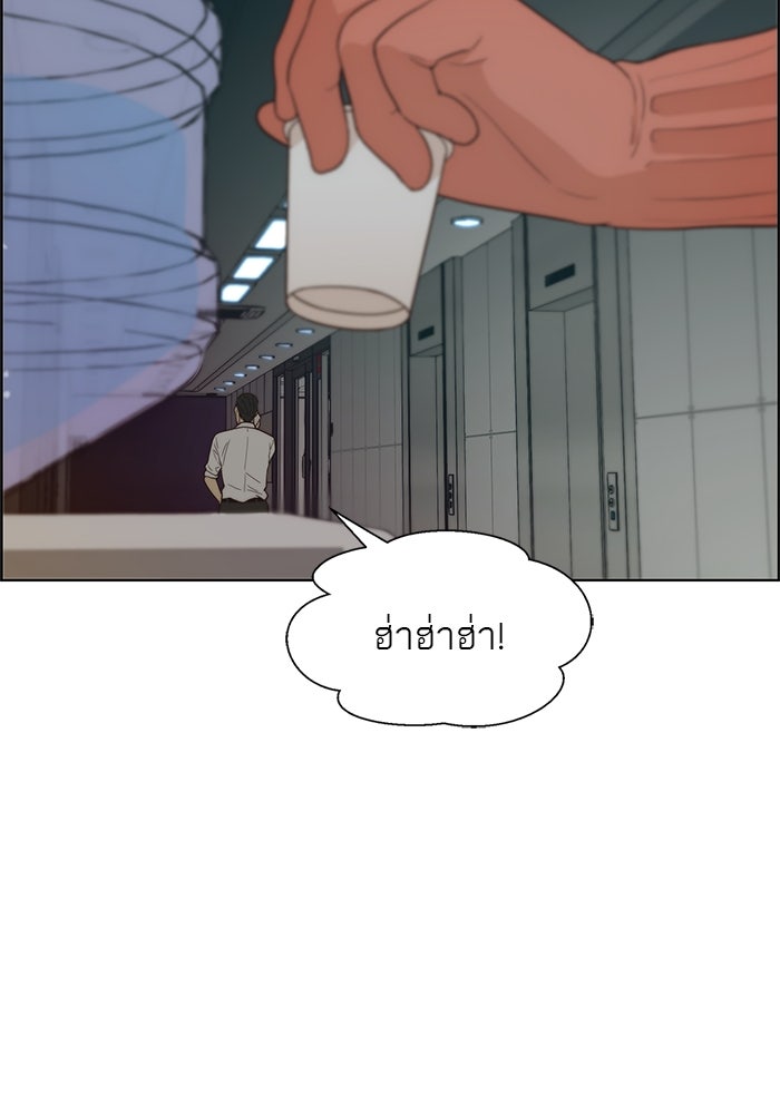 เส้นทางลูกผู้ชาย - หน้า 52