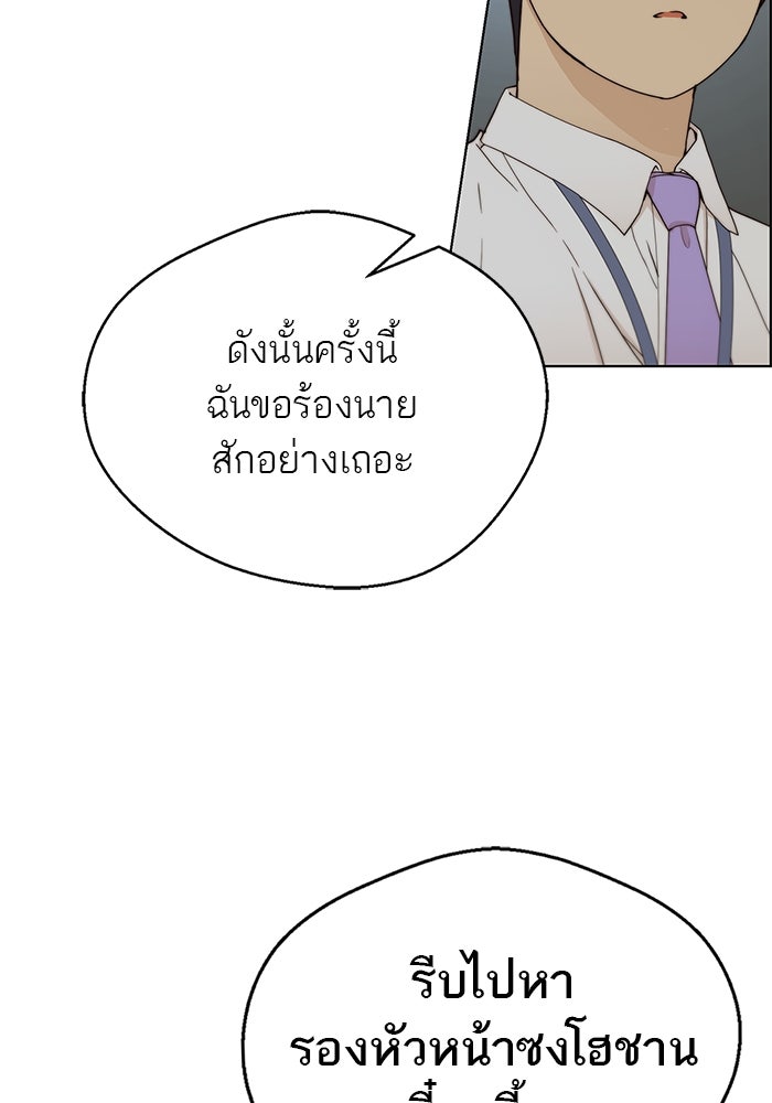 เส้นทางลูกผู้ชาย - หน้า 91