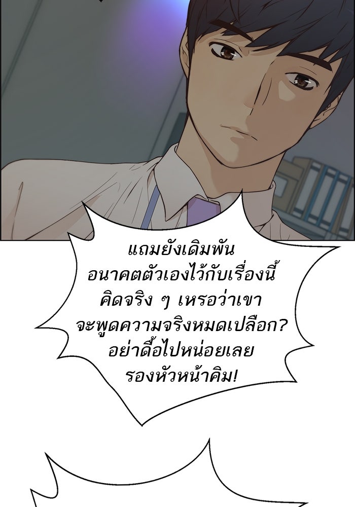 เส้นทางลูกผู้ชาย - หน้า 106
