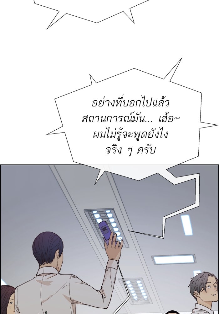 เส้นทางลูกผู้ชาย - หน้า 28