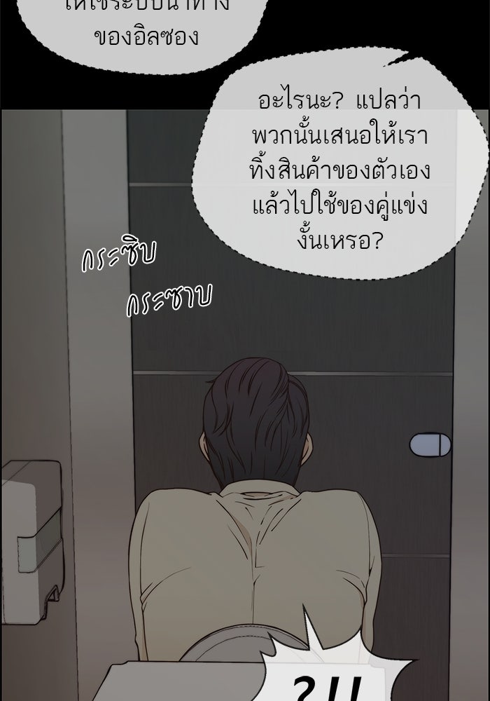 เส้นทางลูกผู้ชาย - หน้า 9