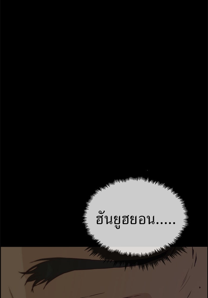 เส้นทางลูกผู้ชาย - หน้า 102