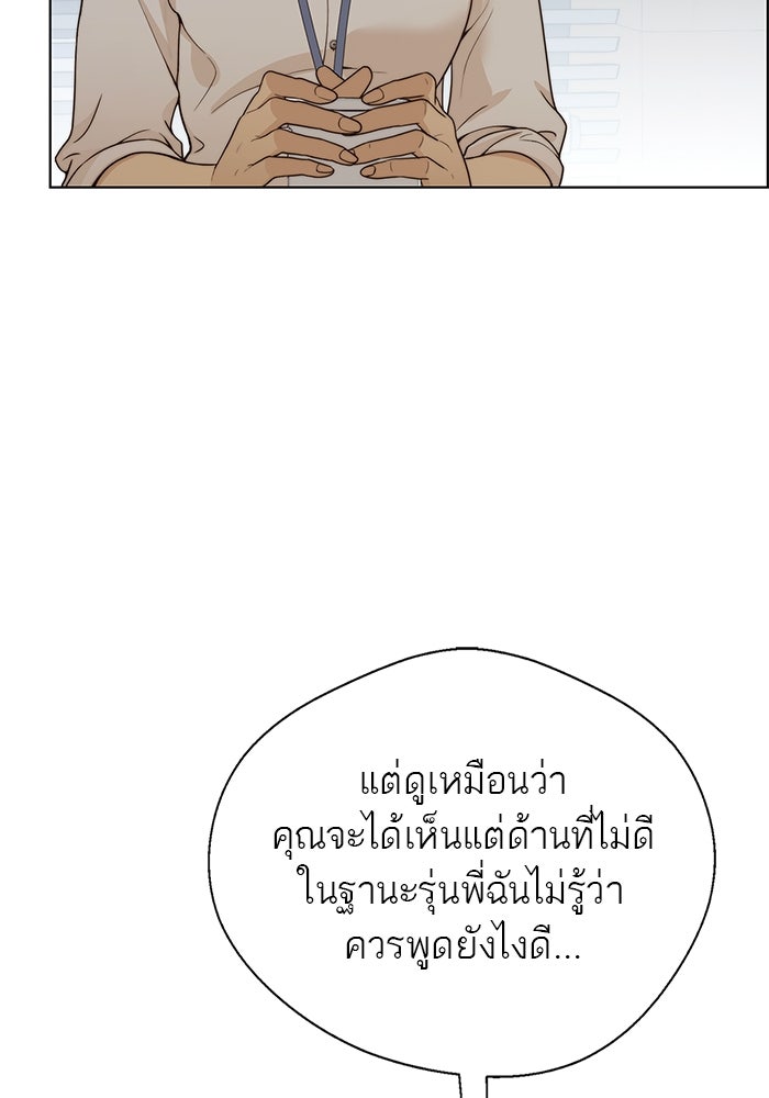 เส้นทางลูกผู้ชาย - หน้า 14