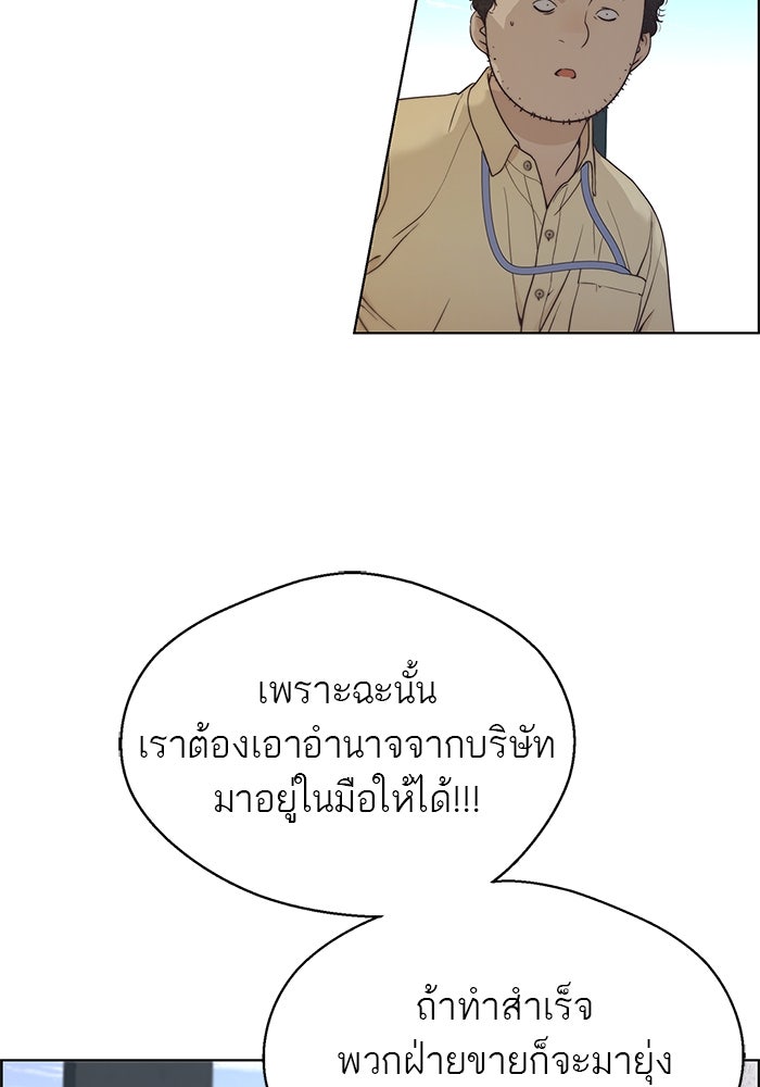 เส้นทางลูกผู้ชาย - หน้า 54