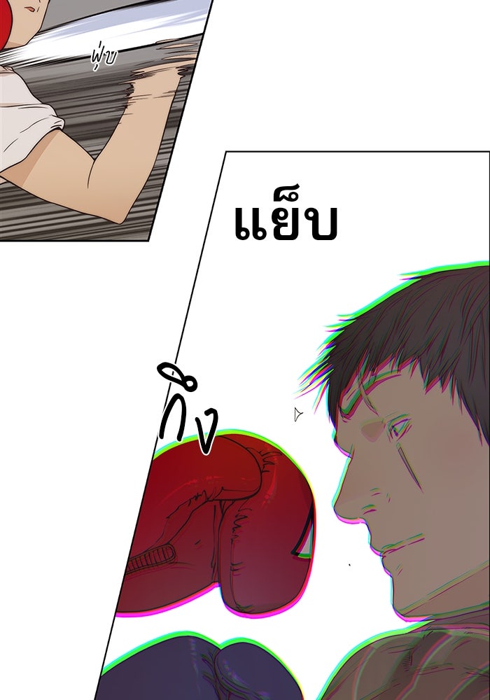 เส้นทางลูกผู้ชาย - หน้า 11