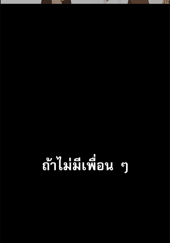 เส้นทางลูกผู้ชาย - หน้า 56