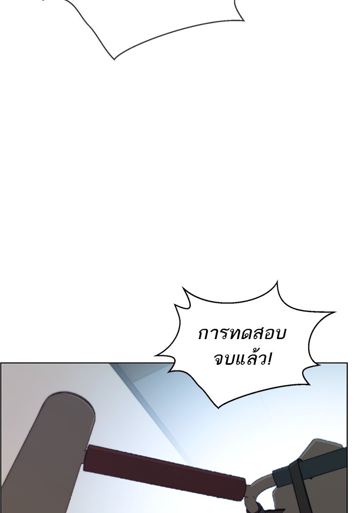 เส้นทางลูกผู้ชาย - หน้า 93