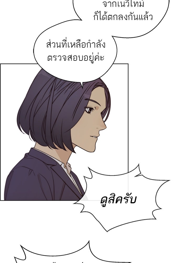 เส้นทางลูกผู้ชาย - หน้า 116