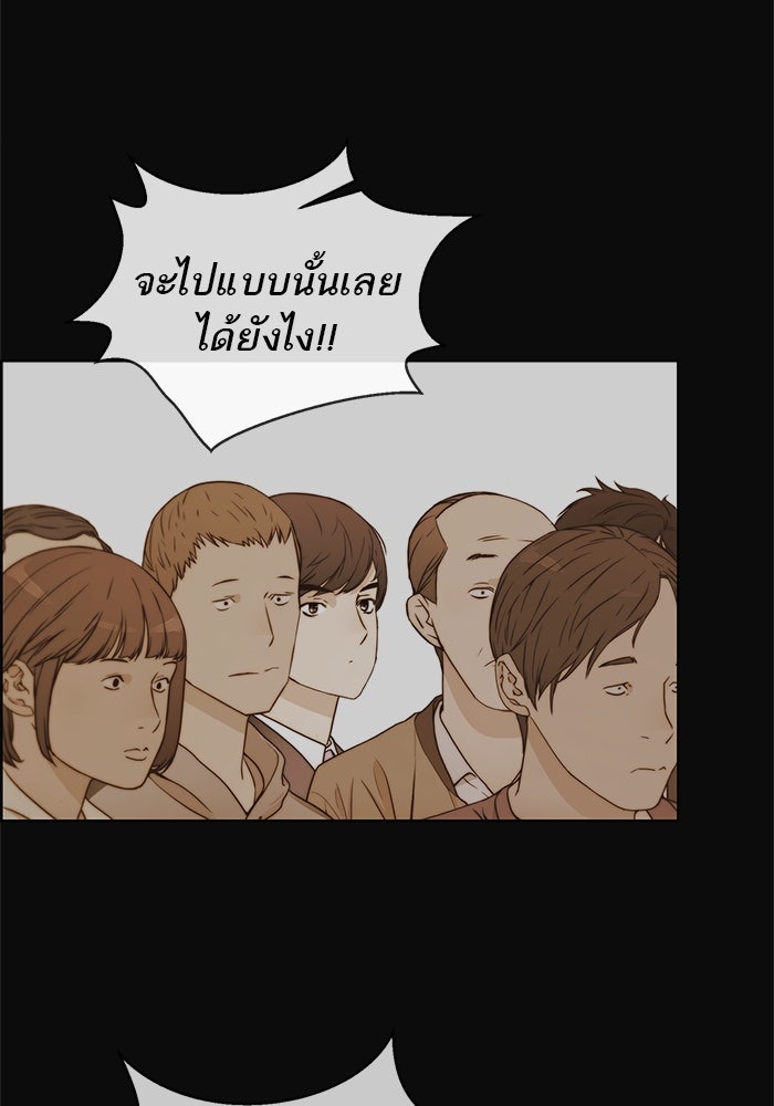 เส้นทางลูกผู้ชาย - หน้า 36