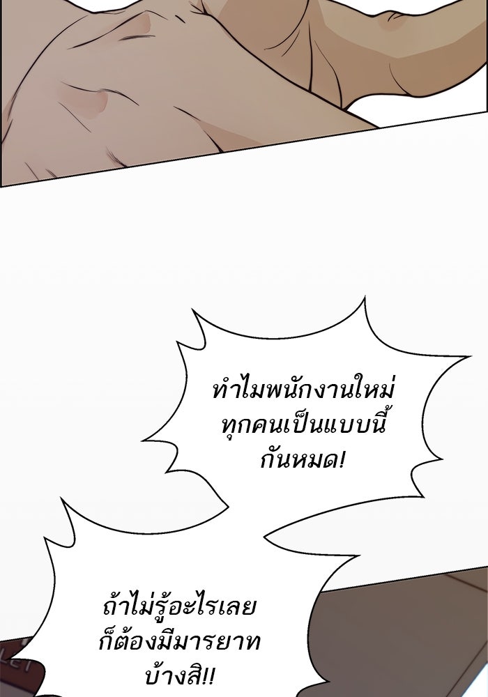 เส้นทางลูกผู้ชาย - หน้า 21