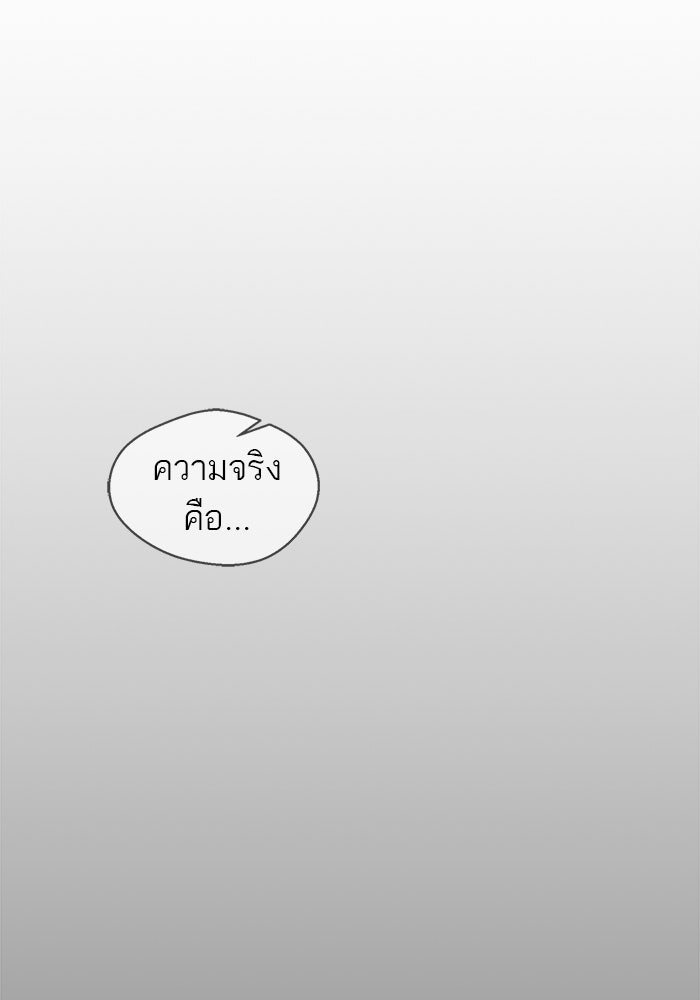 เส้นทางลูกผู้ชาย - หน้า 38