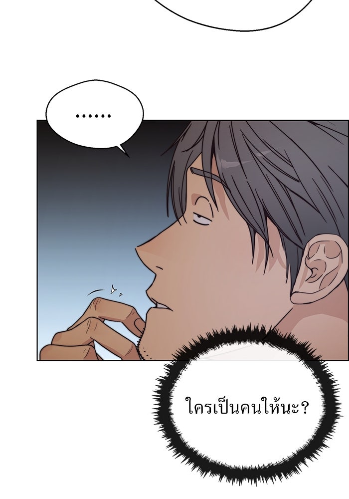 เส้นทางลูกผู้ชาย - หน้า 118