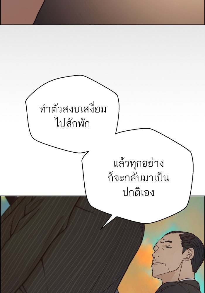 เส้นทางลูกผู้ชาย - หน้า 22