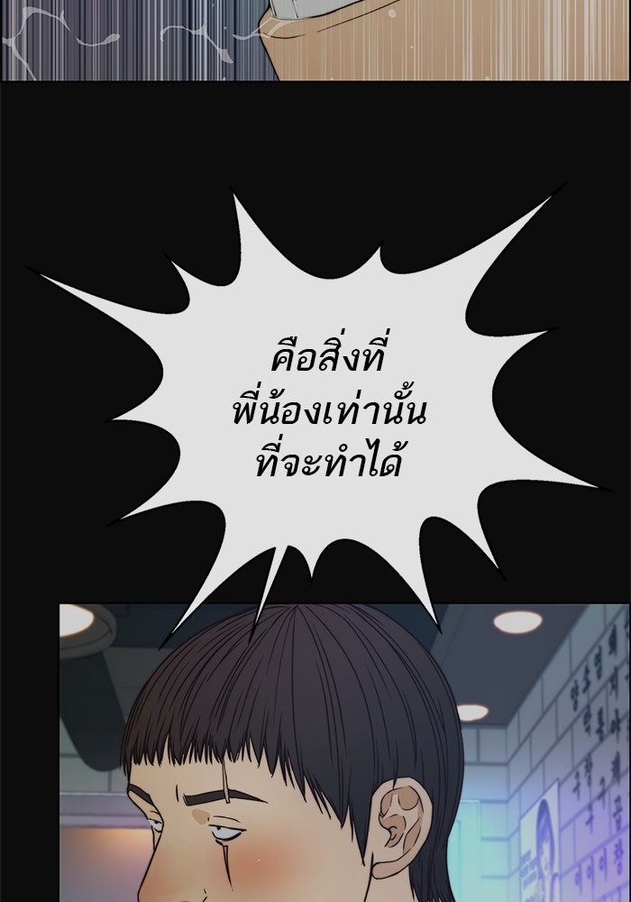 เส้นทางลูกผู้ชาย - หน้า 9