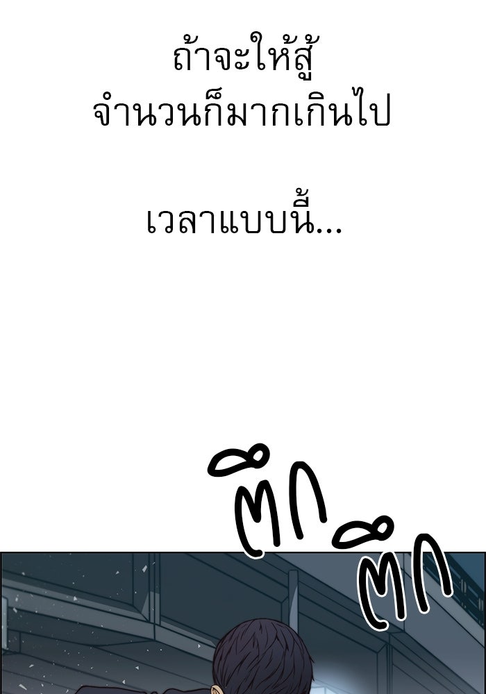 เส้นทางลูกผู้ชาย - หน้า 95