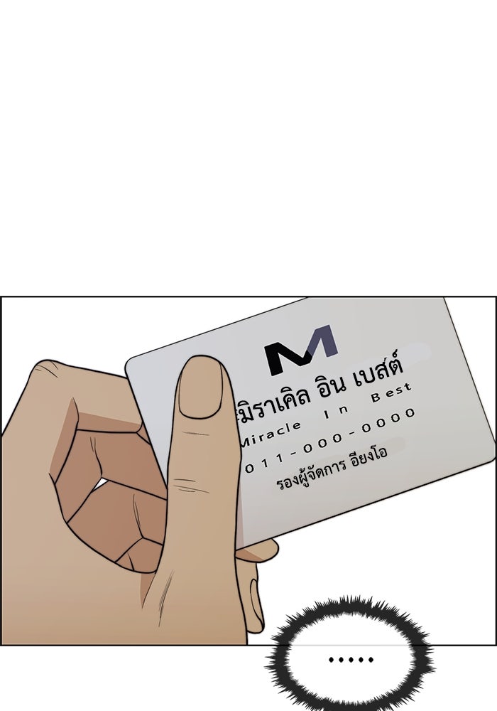 เส้นทางลูกผู้ชาย - หน้า 110