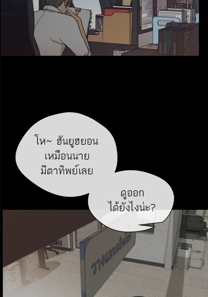 เส้นทางลูกผู้ชาย - หน้า 12