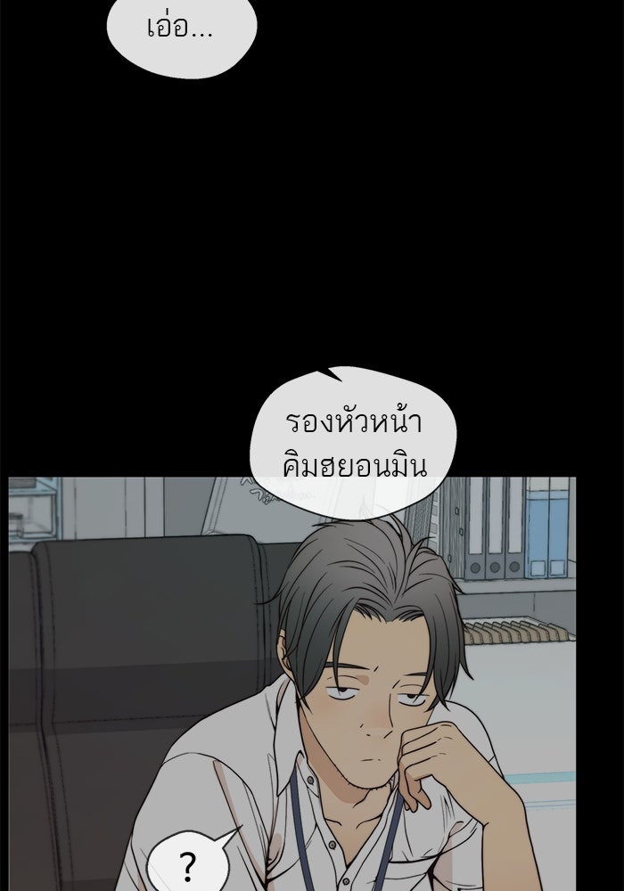 เส้นทางลูกผู้ชาย - หน้า 18