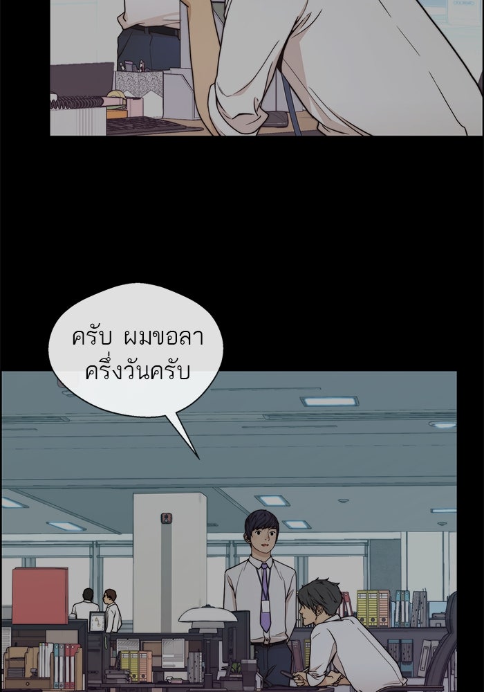 เส้นทางลูกผู้ชาย - หน้า 20