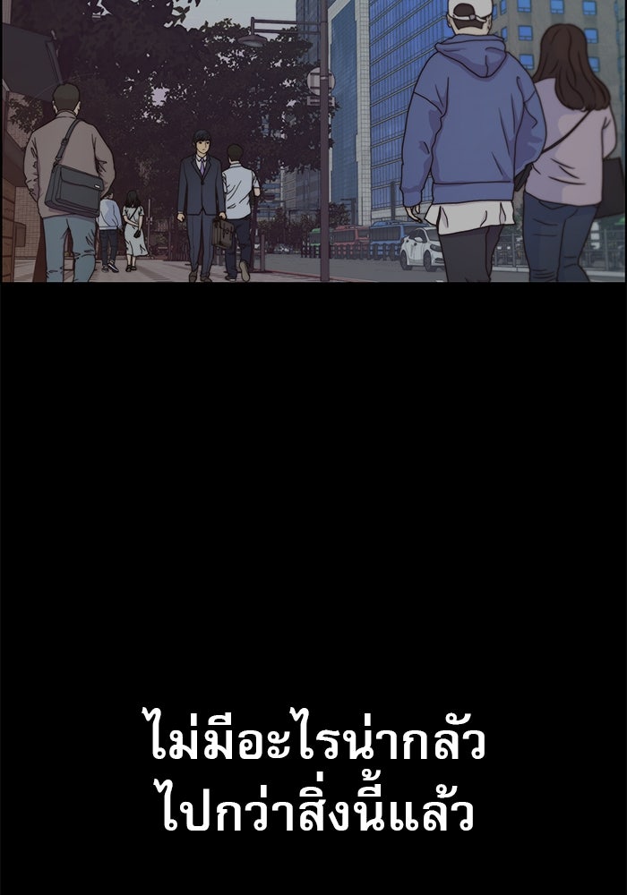 เส้นทางลูกผู้ชาย - หน้า 24