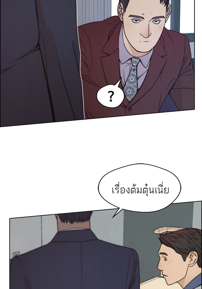 เส้นทางลูกผู้ชาย - หน้า 57