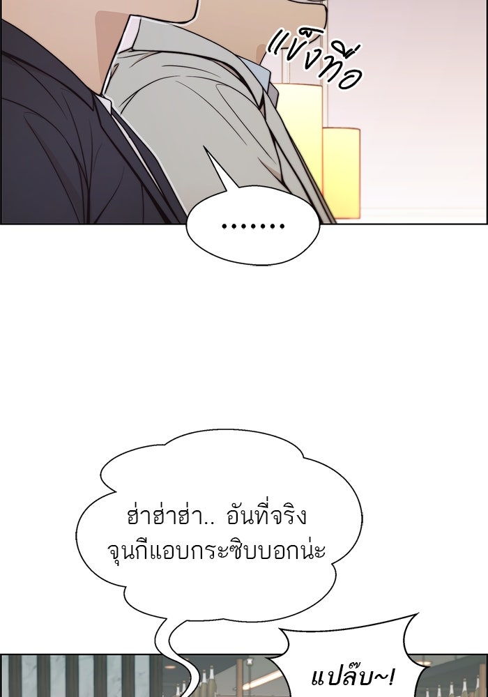 เส้นทางลูกผู้ชาย - หน้า 76
