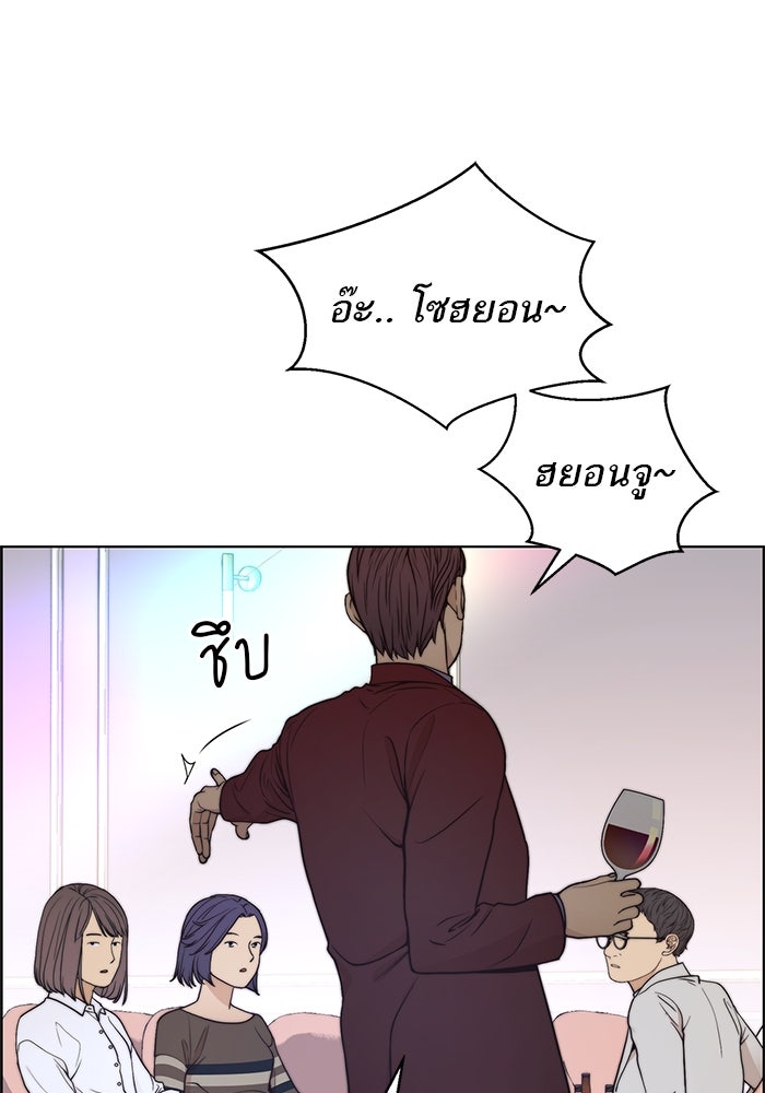 เส้นทางลูกผู้ชาย - หน้า 28
