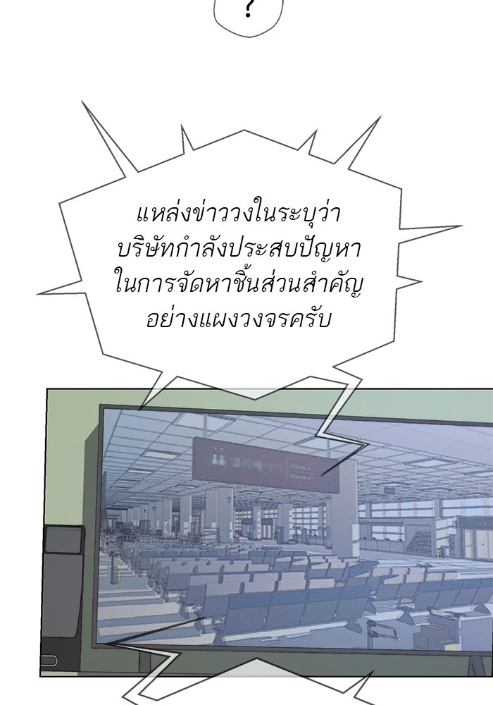 เส้นทางลูกผู้ชาย - หน้า 2