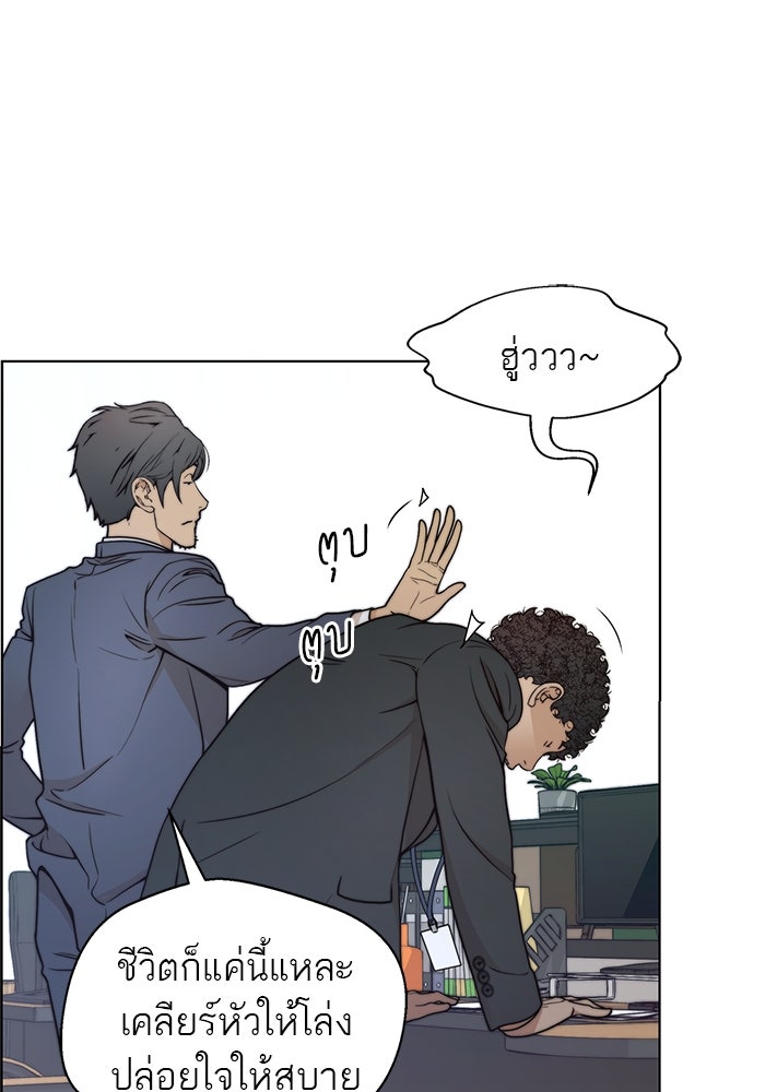 เส้นทางลูกผู้ชาย - หน้า 18