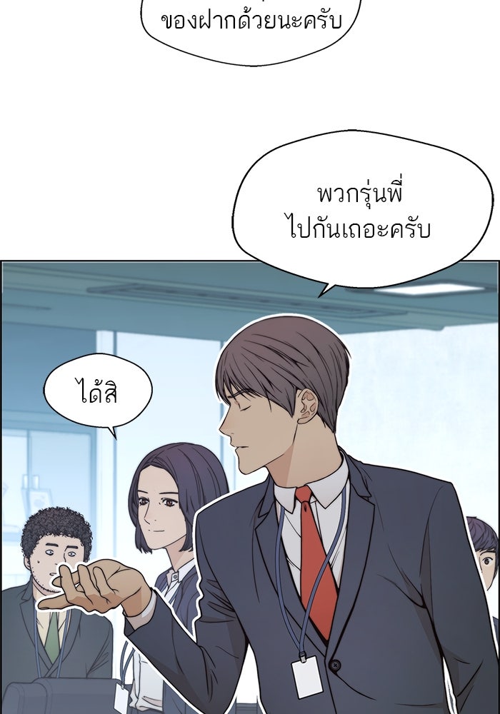 เส้นทางลูกผู้ชาย - หน้า 20