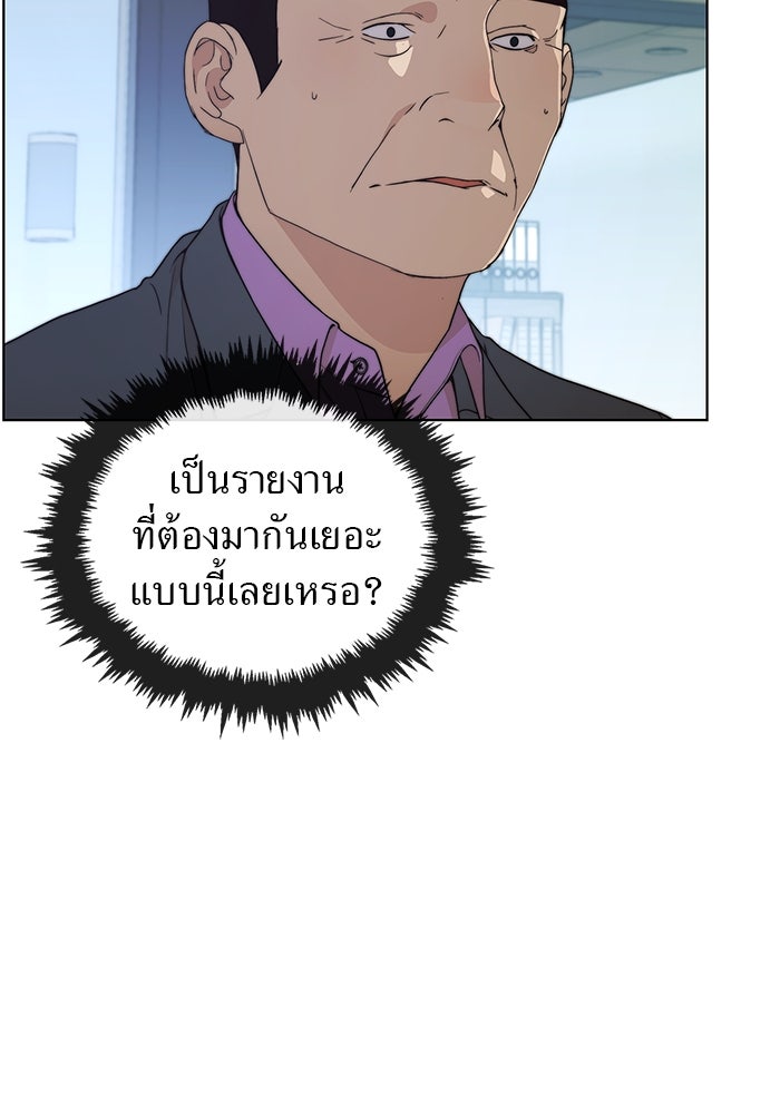 เส้นทางลูกผู้ชาย - หน้า 55