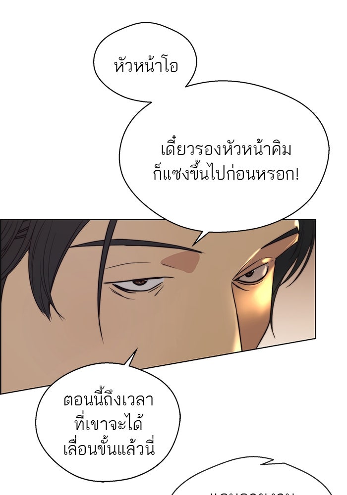 เส้นทางลูกผู้ชาย - หน้า 10