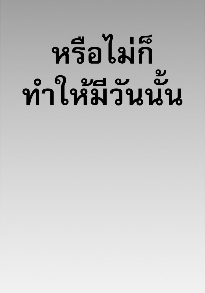 เส้นทางลูกผู้ชาย - หน้า 116
