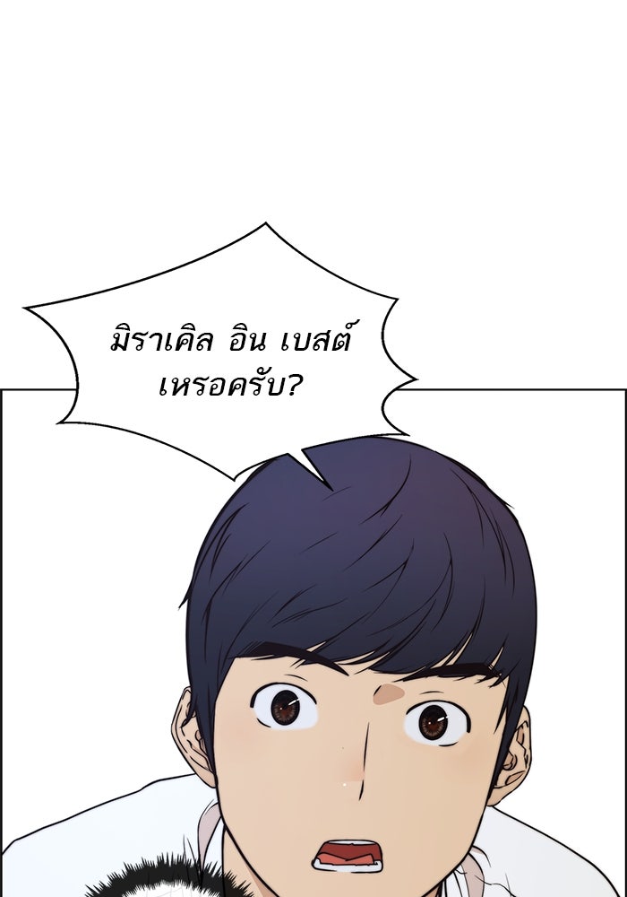 เส้นทางลูกผู้ชาย - หน้า 35
