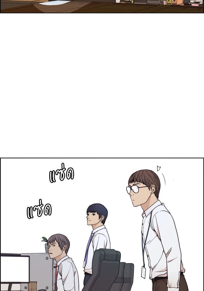 เส้นทางลูกผู้ชาย - หน้า 71