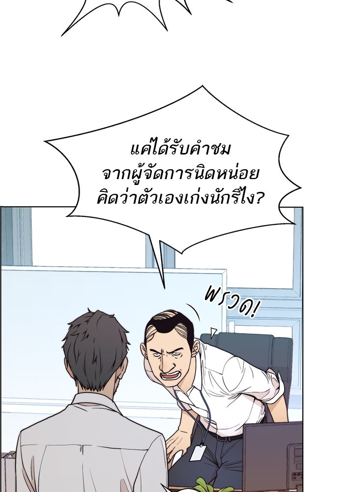 เส้นทางลูกผู้ชาย - หน้า 66